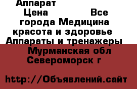 Аппарат LPG  “Wellbox“ › Цена ­ 70 000 - Все города Медицина, красота и здоровье » Аппараты и тренажеры   . Мурманская обл.,Североморск г.